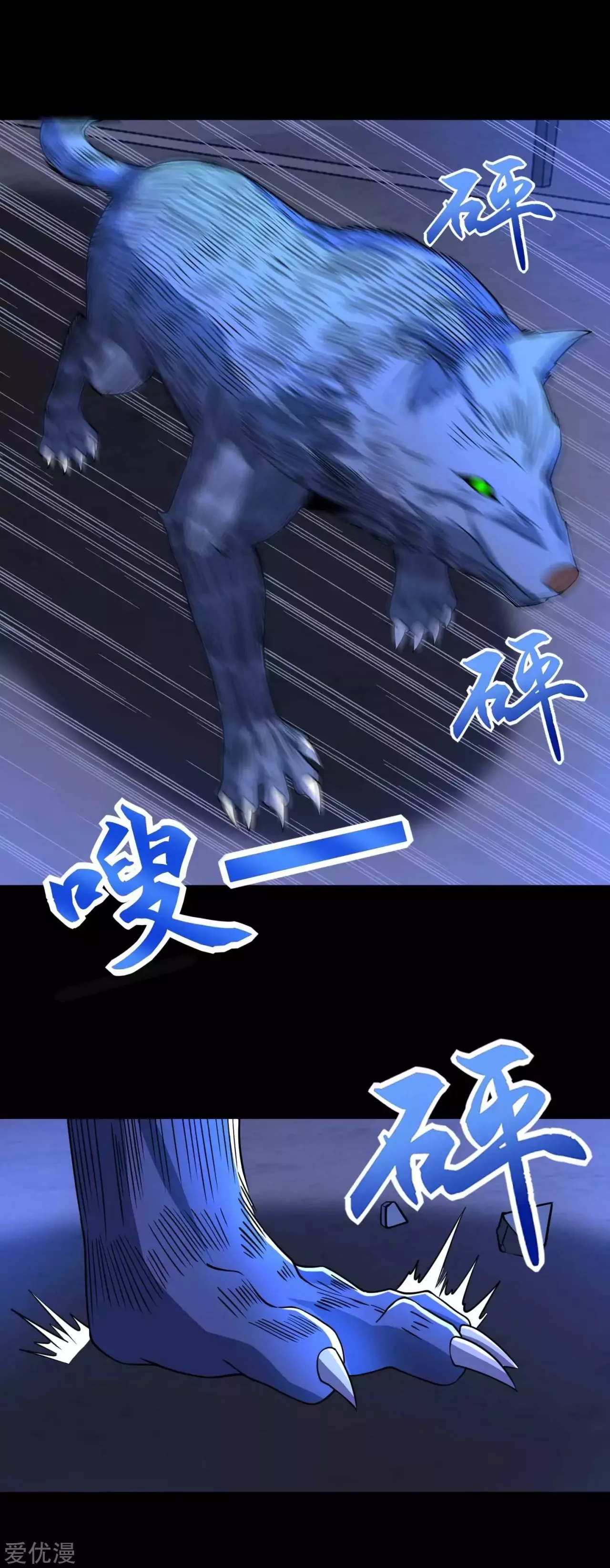 El rey del apocalipsis > Capitulo 204 > Page 161